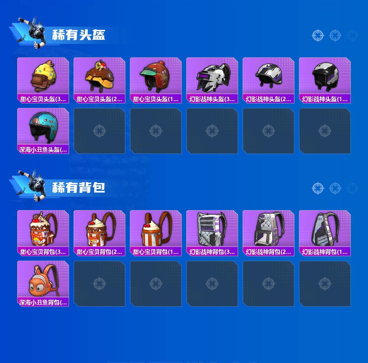 HPQM4167697和平精英账号详情图5