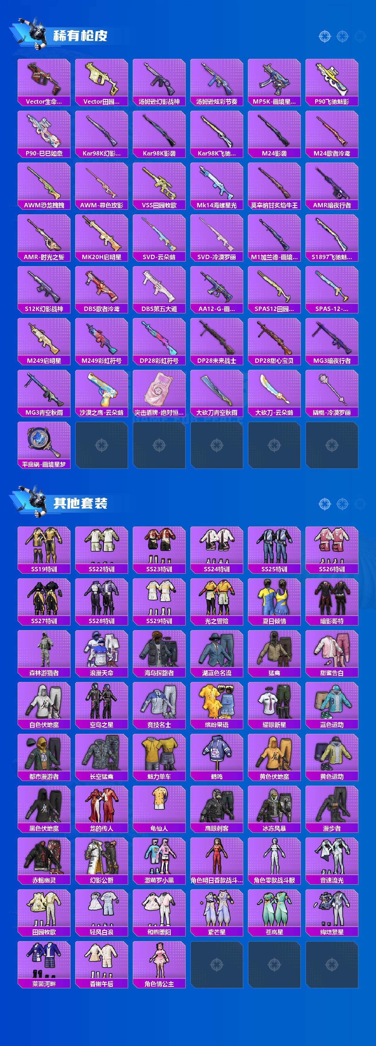 HPQM4167697和平精英账号详情图4