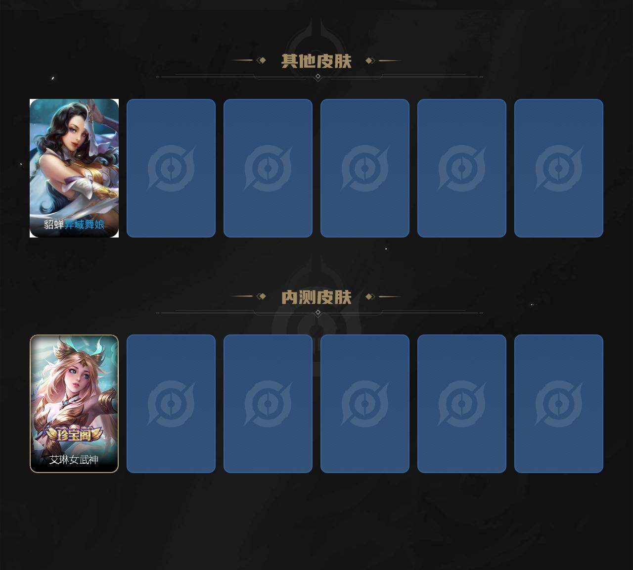 WZLX4318770王者荣耀账号详情图4