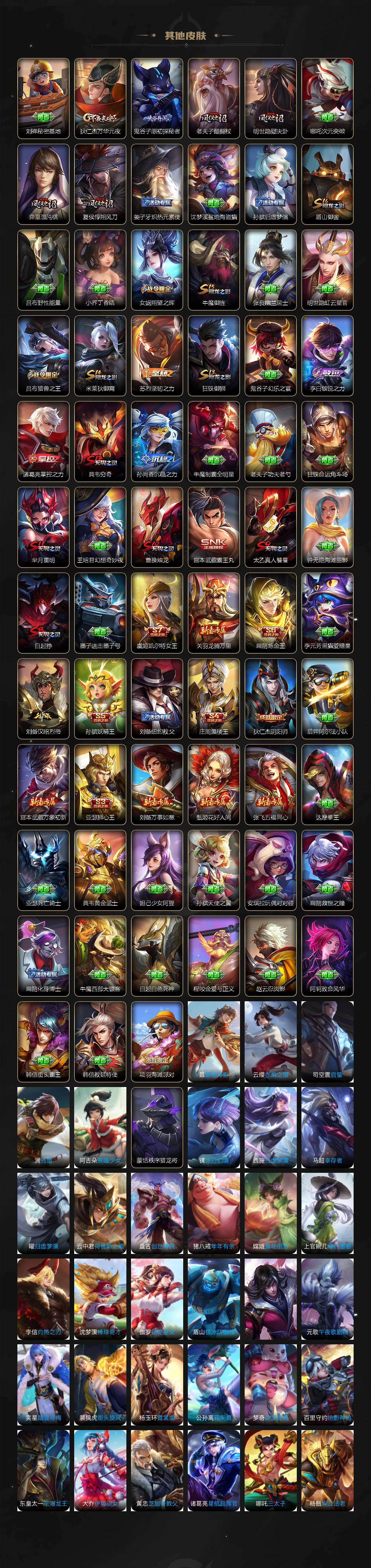 WZQM4298276王者荣耀账号详情图5