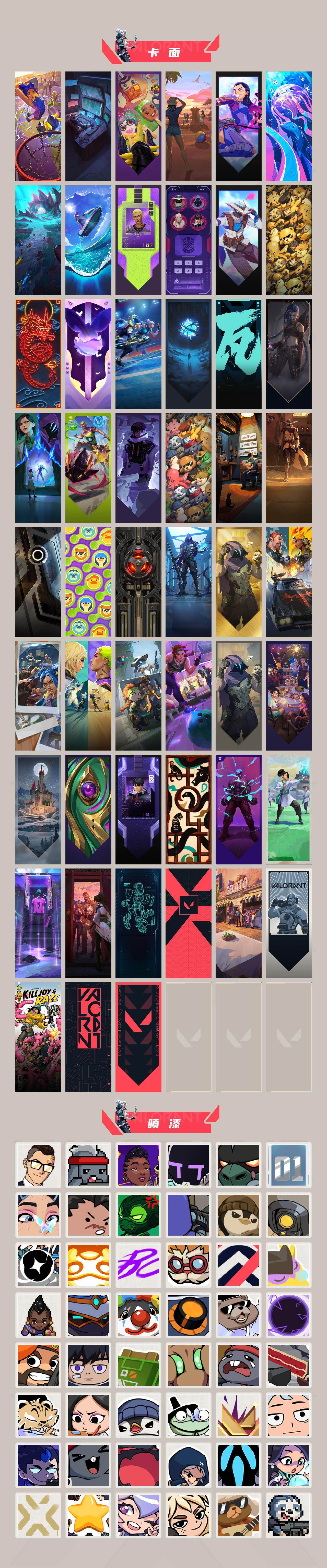 WWQEY430021无畏契约账号详情图6