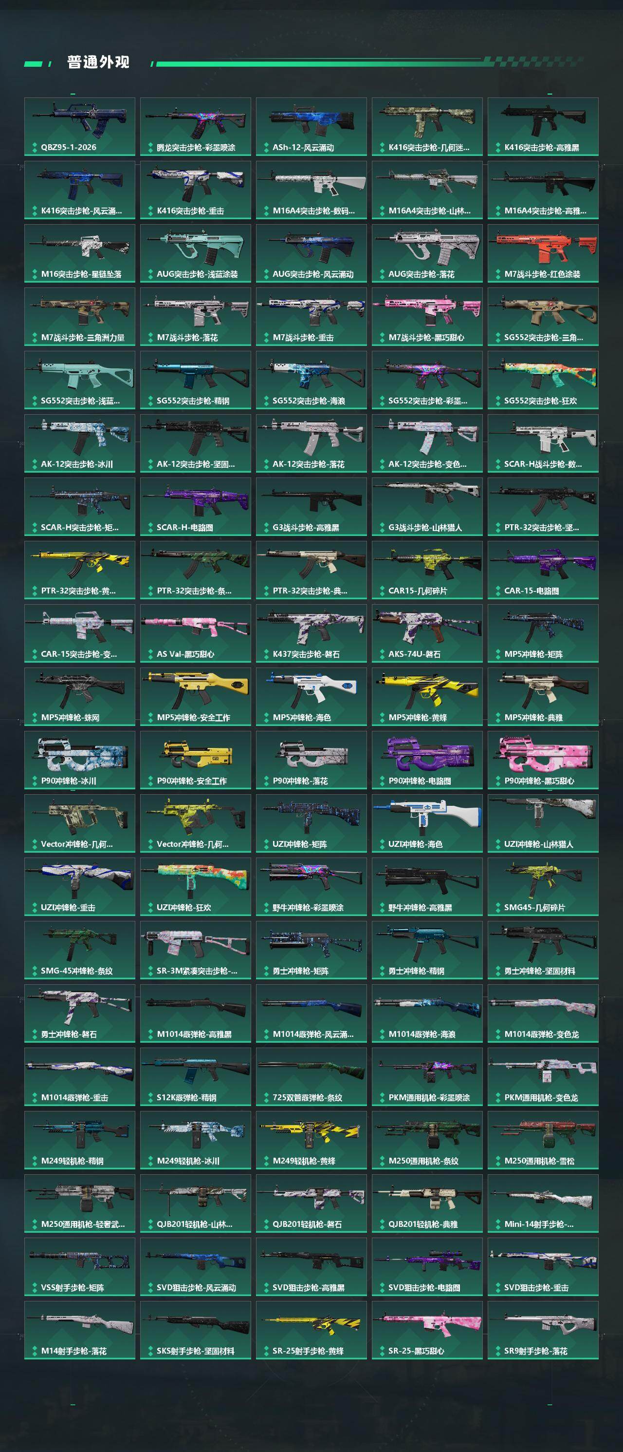 SJZCMW4102722三角洲行动账号详情图5