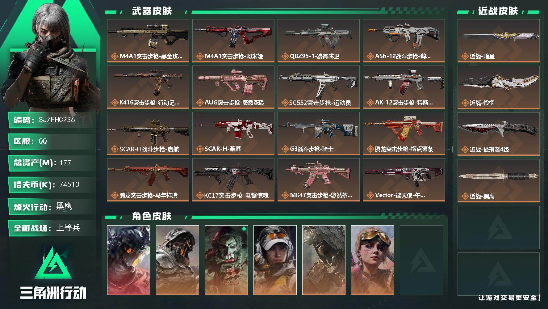 三角洲行动账号QQ【SJZEHC236】DHC82646-3红皮-1红皮-5金皮
177m总资产-74510k哈夫币-