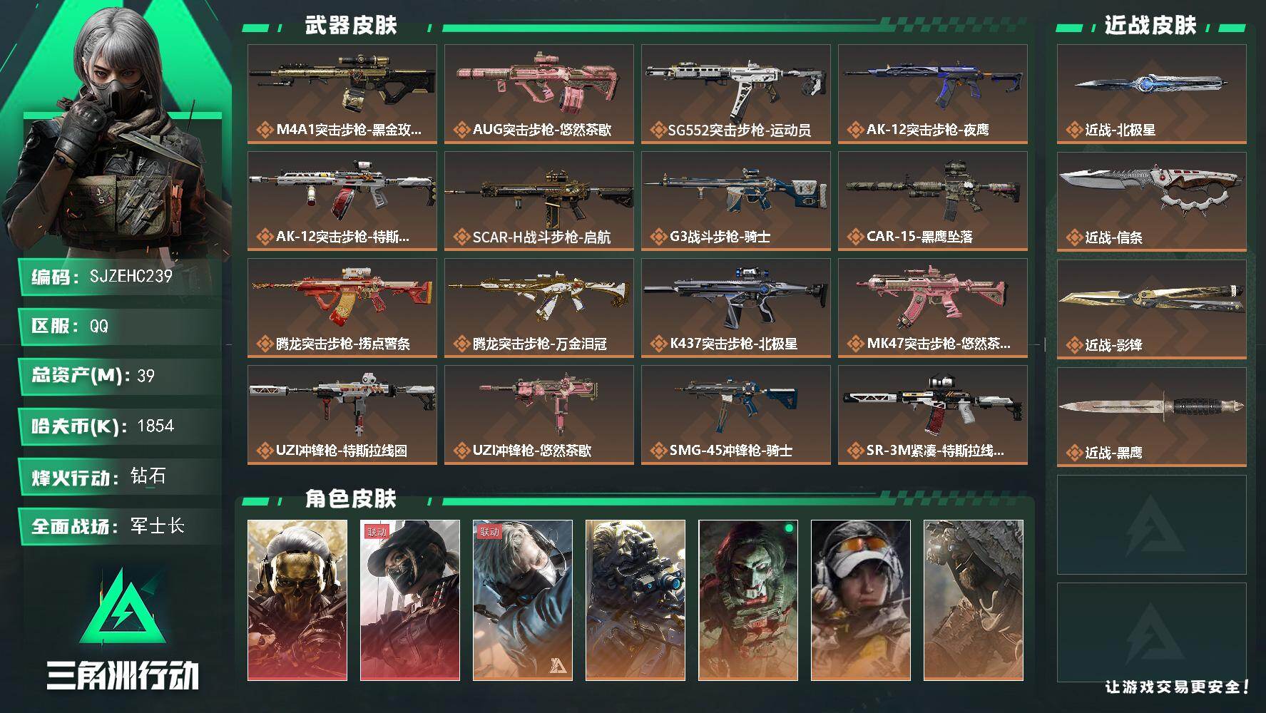 三角洲行动账号QQ【SJZEHC239】DHC82670-3刀皮-2红皮-6金皮
39m总资产-1854k哈夫币-60