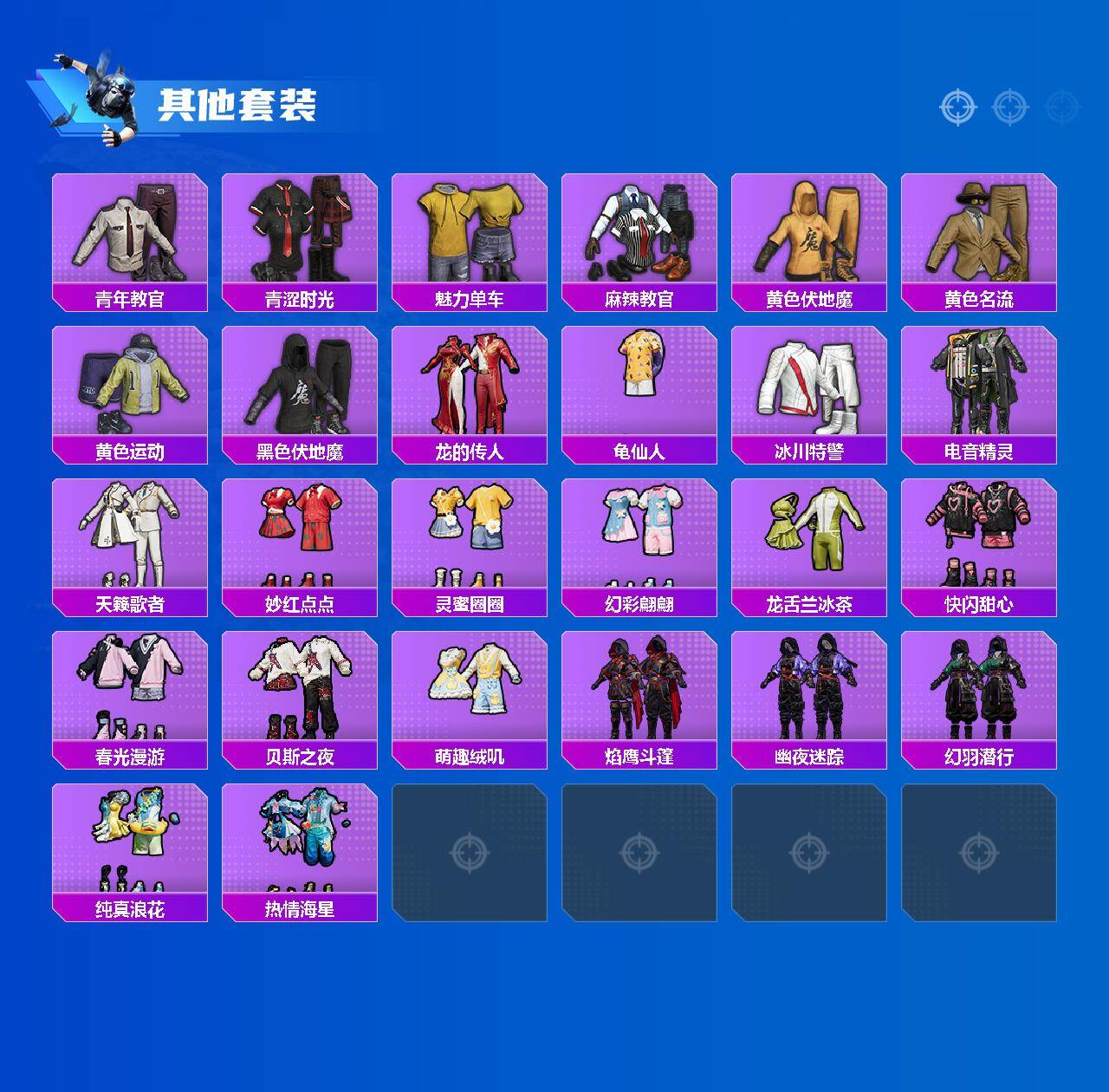 HPCMW4183564和平精英账号详情图3