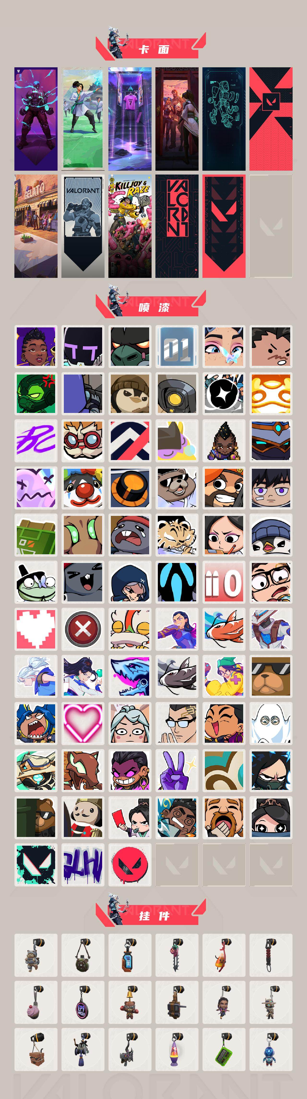 WWQLX430080无畏契约账号详情图4