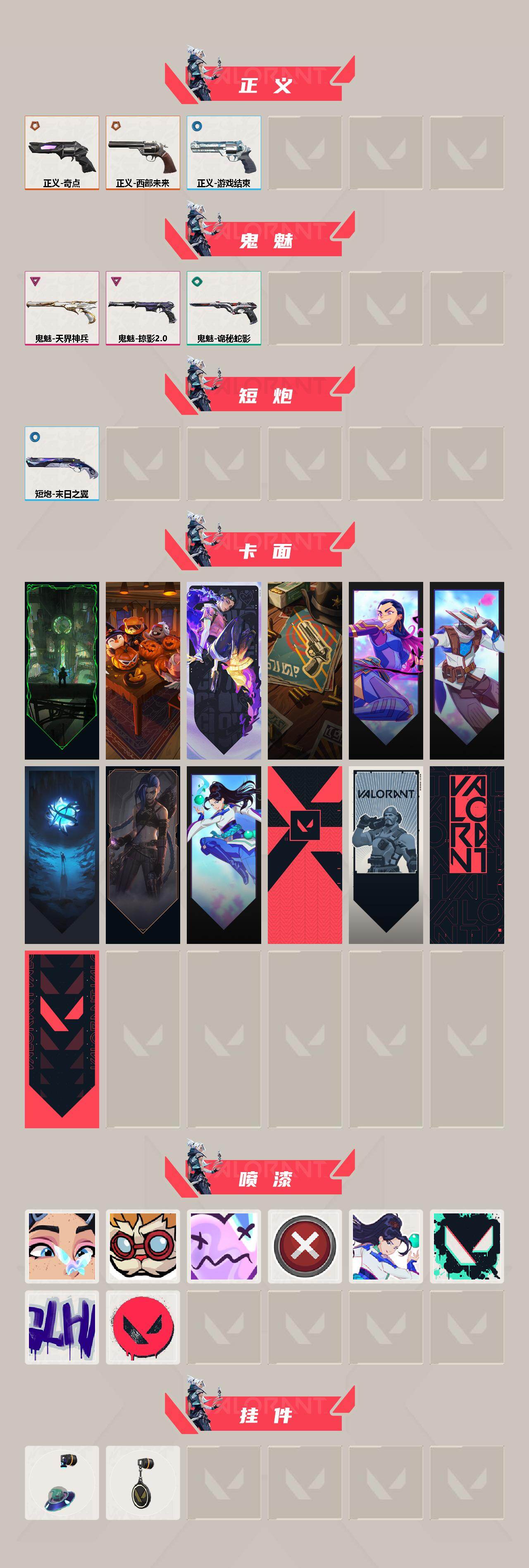 WWQXL430098无畏契约账号详情图3