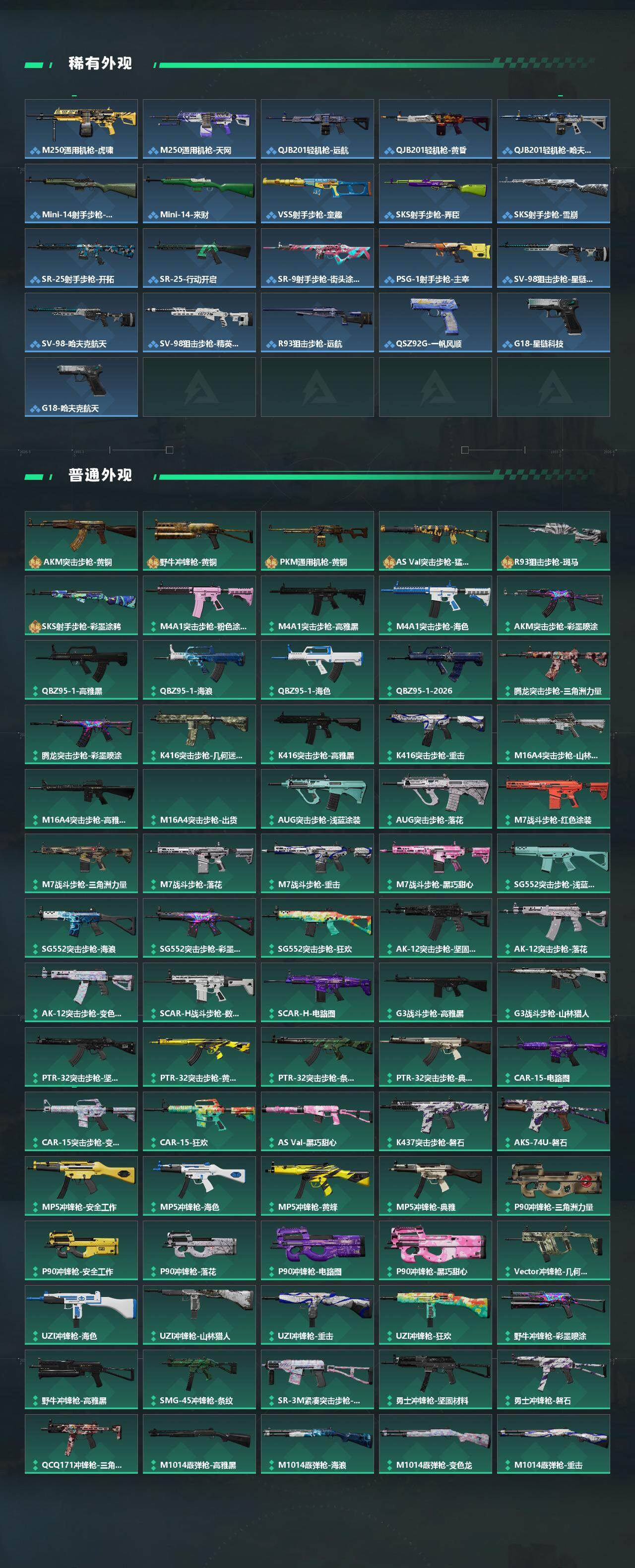 SJZCMW4102834三角洲行动账号详情图4