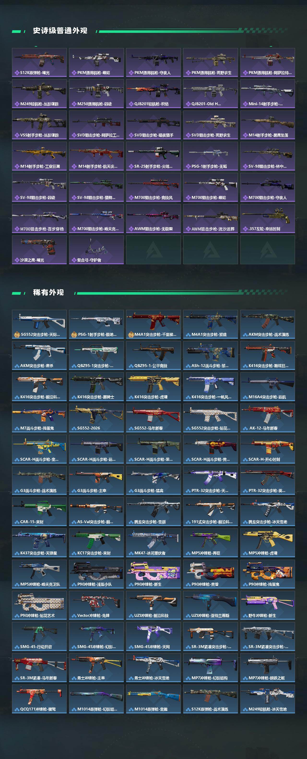 SJZCMW4102834三角洲行动账号详情图3