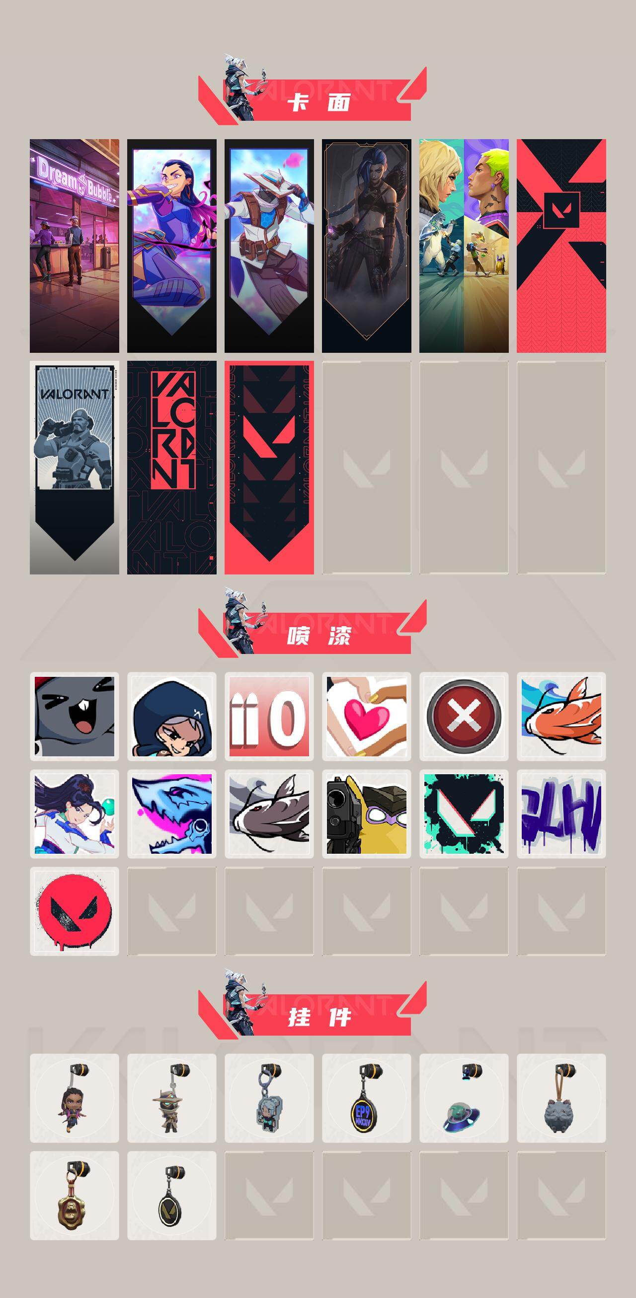 WWQXL430138无畏契约账号详情图3