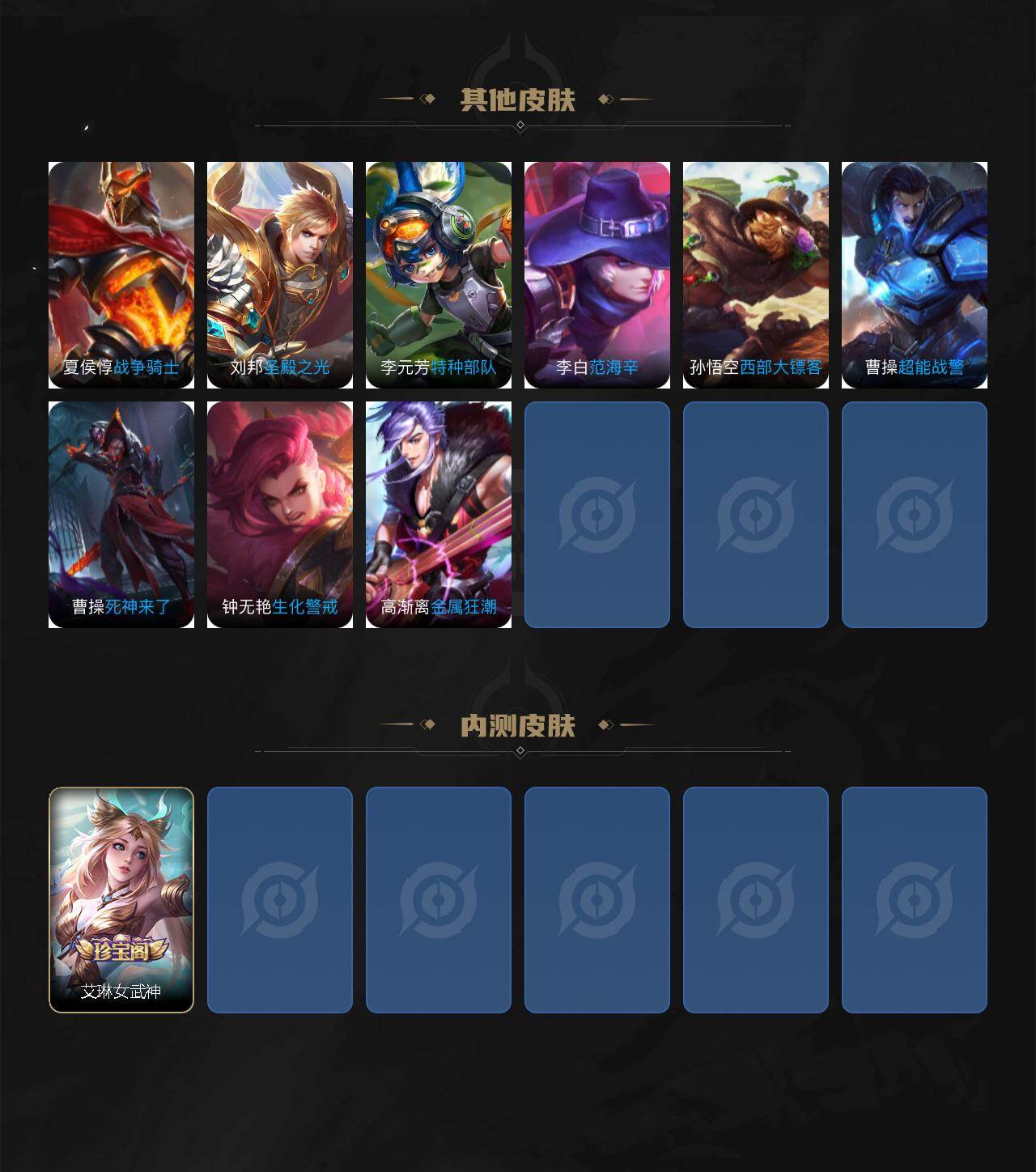 WZLX4296203王者荣耀账号详情图5