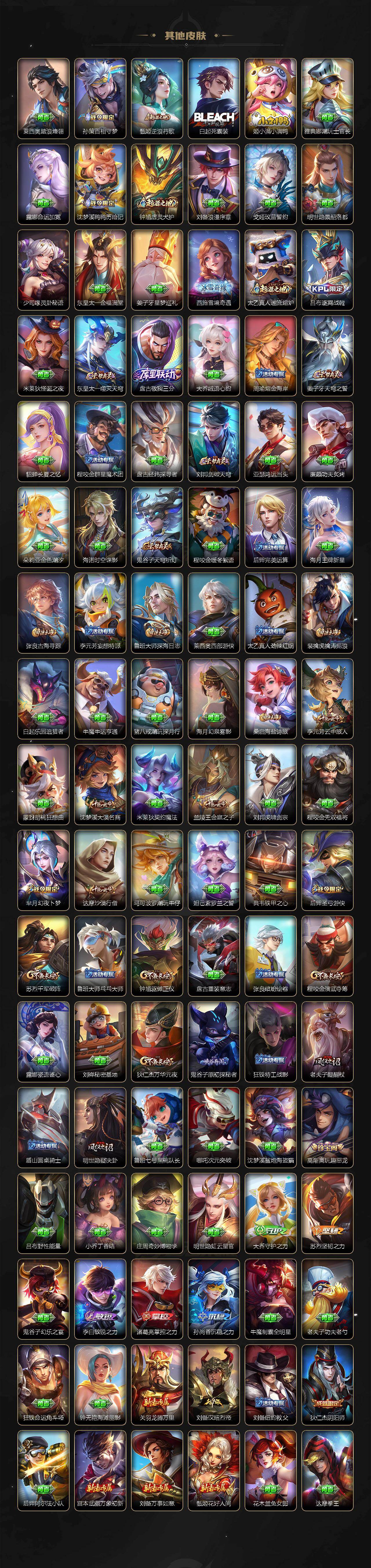 WZLX4296337王者荣耀账号详情图4