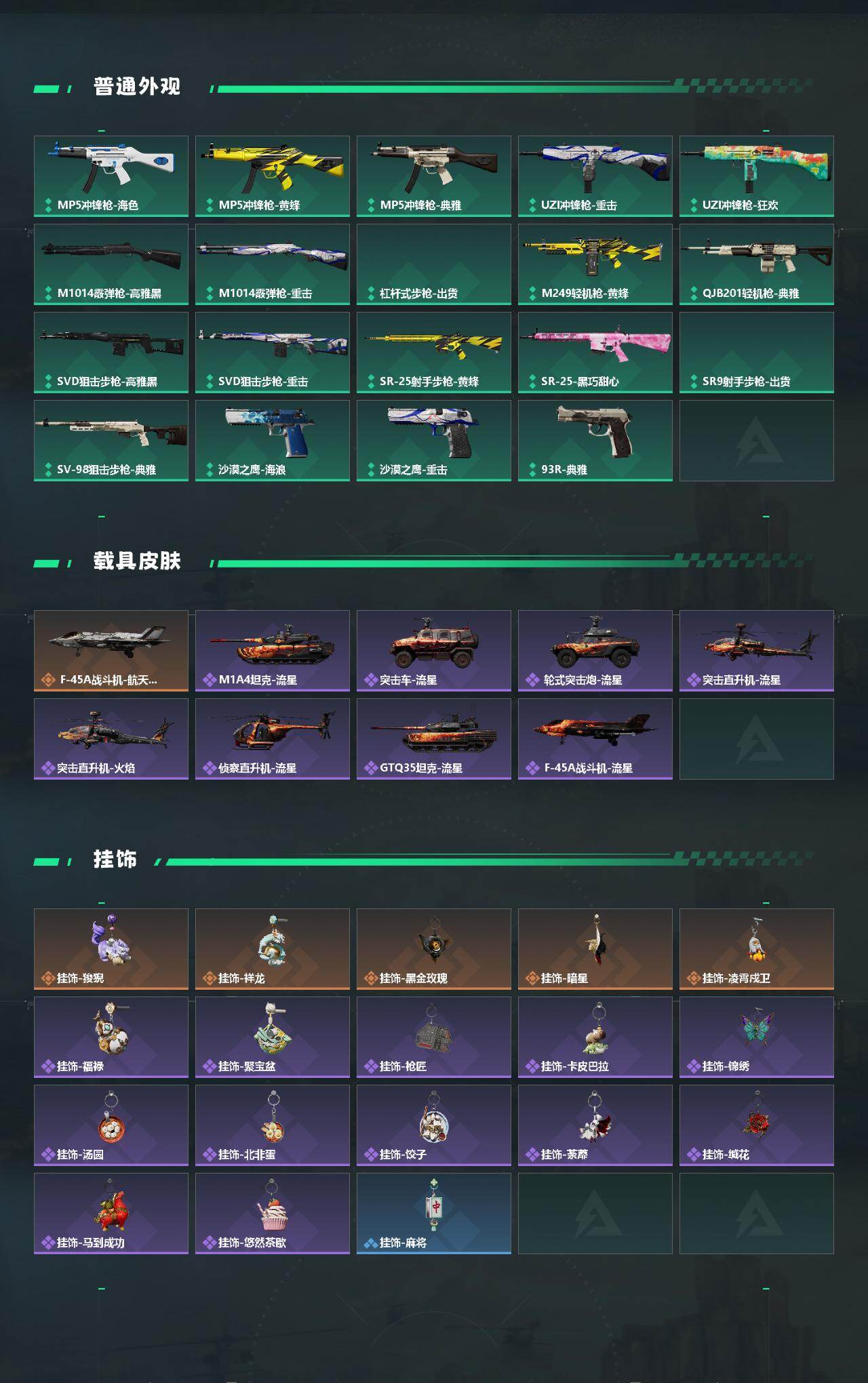 SJZQM499177三角洲行动账号详情图5