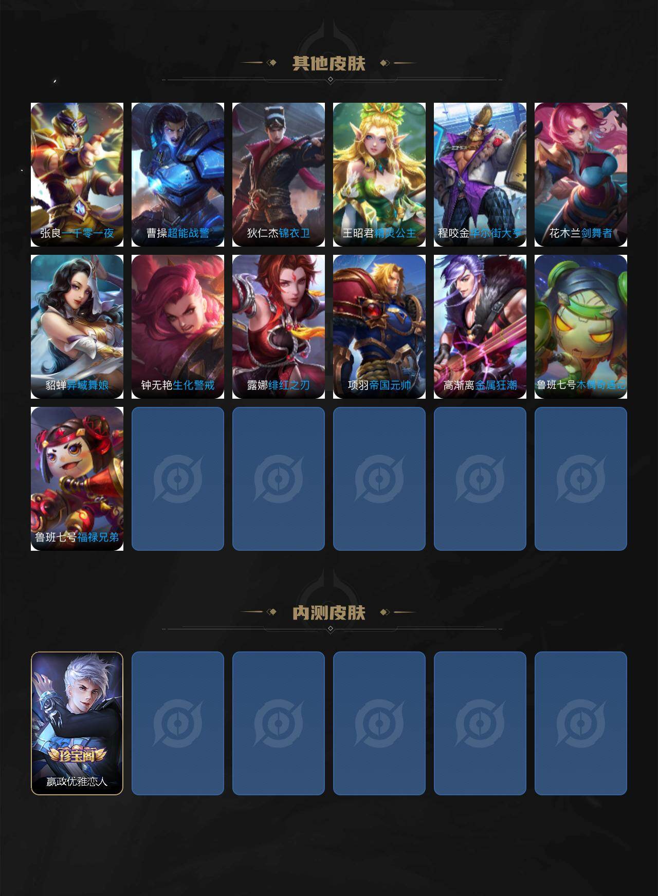 WZLX4296478王者荣耀账号详情图7 WZLX4296478王者荣耀账号详情图7