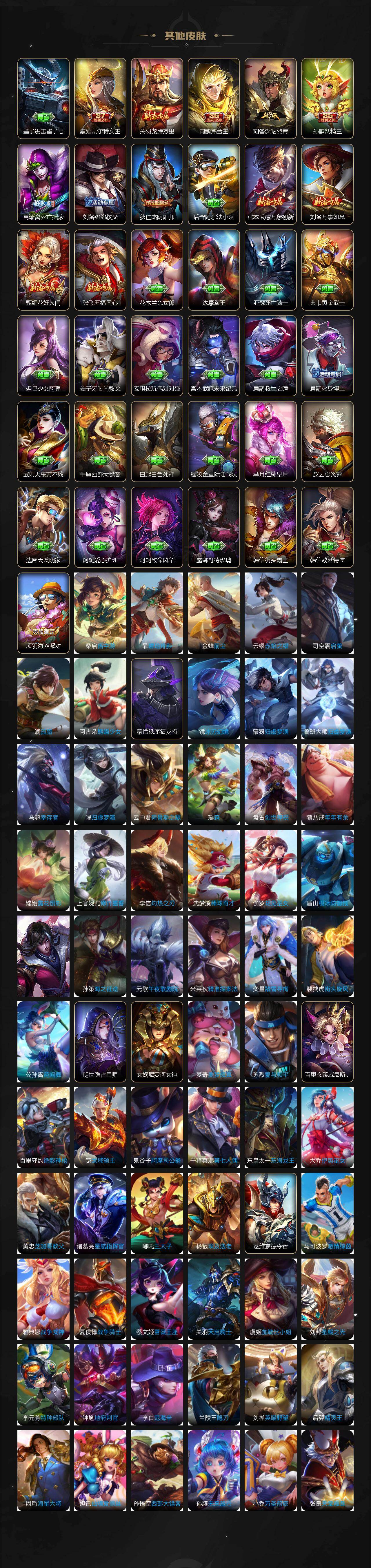 WZLX4296478王者荣耀账号详情图6 WZLX4296478王者荣耀账号详情图6