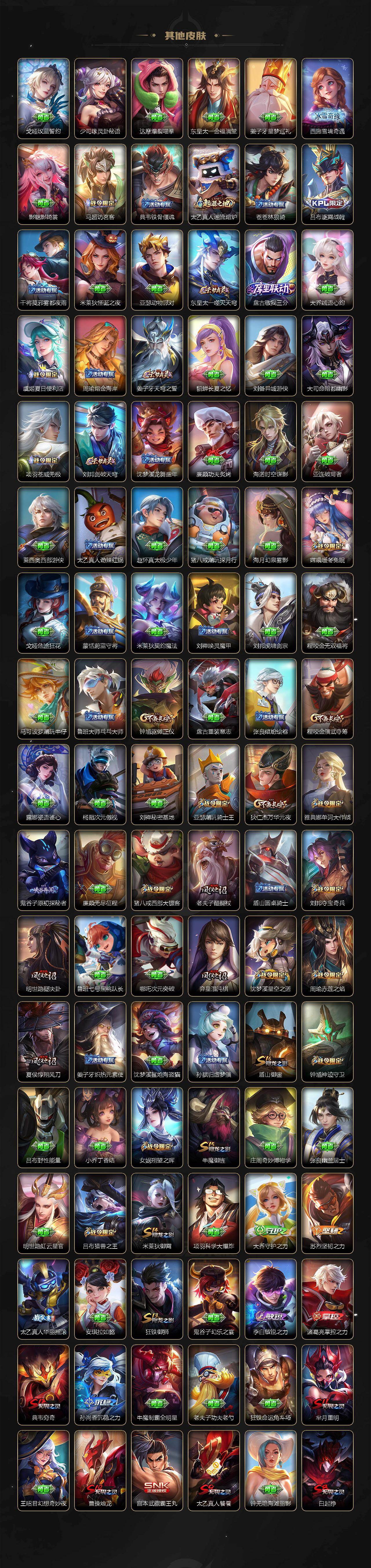 WZLX4296478王者荣耀账号详情图5 WZLX4296478王者荣耀账号详情图5