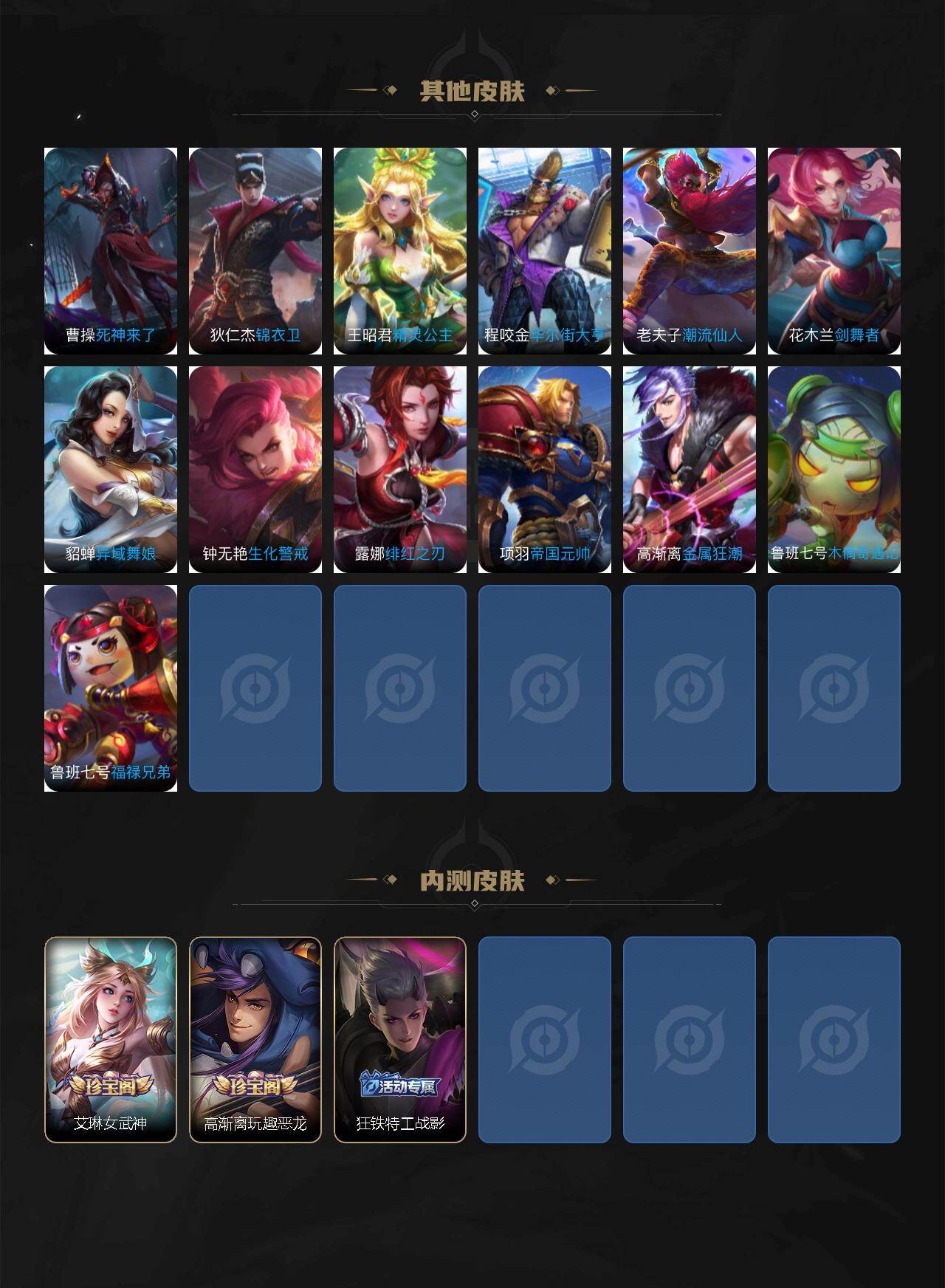 WZLX4299214王者荣耀账号详情图11 WZLX4299214王者荣耀账号详情图11