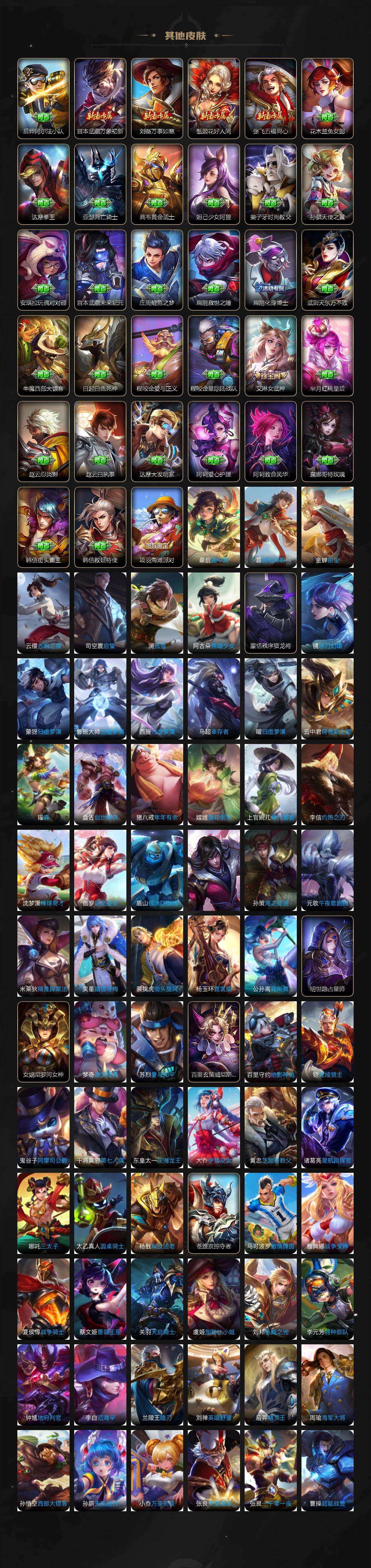 WZLX4299214王者荣耀账号详情图10 WZLX4299214王者荣耀账号详情图10