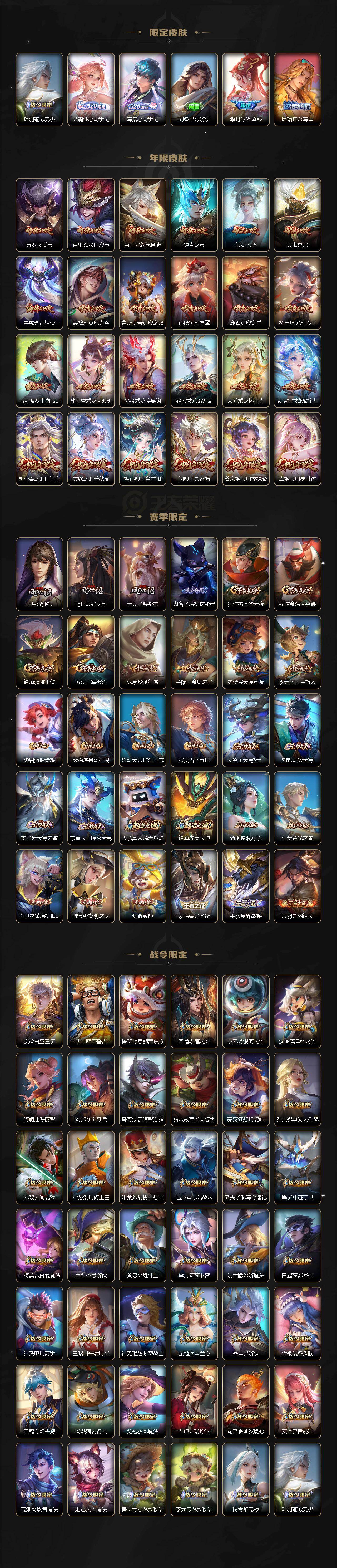 WZLX4299214王者荣耀账号详情图5 WZLX4299214王者荣耀账号详情图5