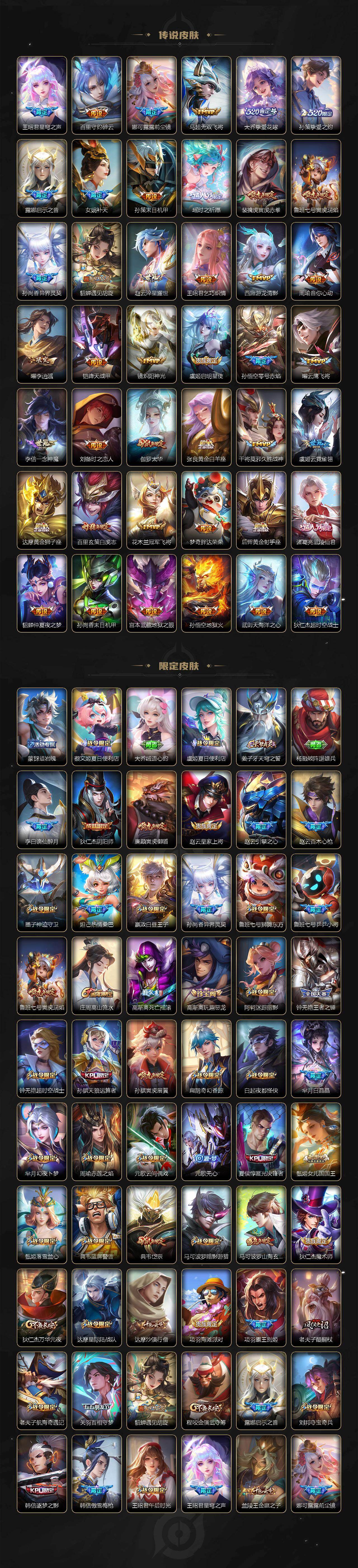 WZLX4299214王者荣耀账号详情图3 WZLX4299214王者荣耀账号详情图3