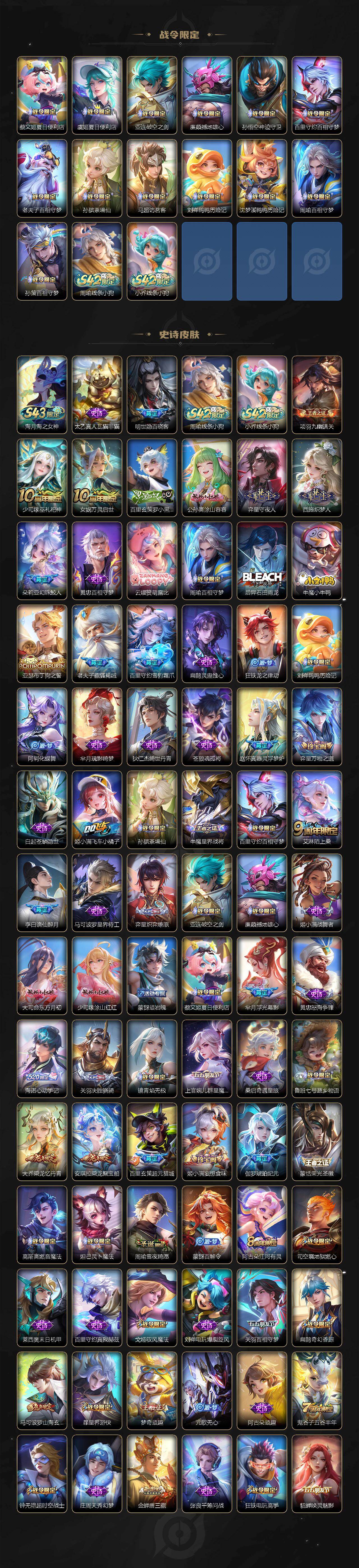 WZLX4299214王者荣耀账号详情图6 WZLX4299214王者荣耀账号详情图6