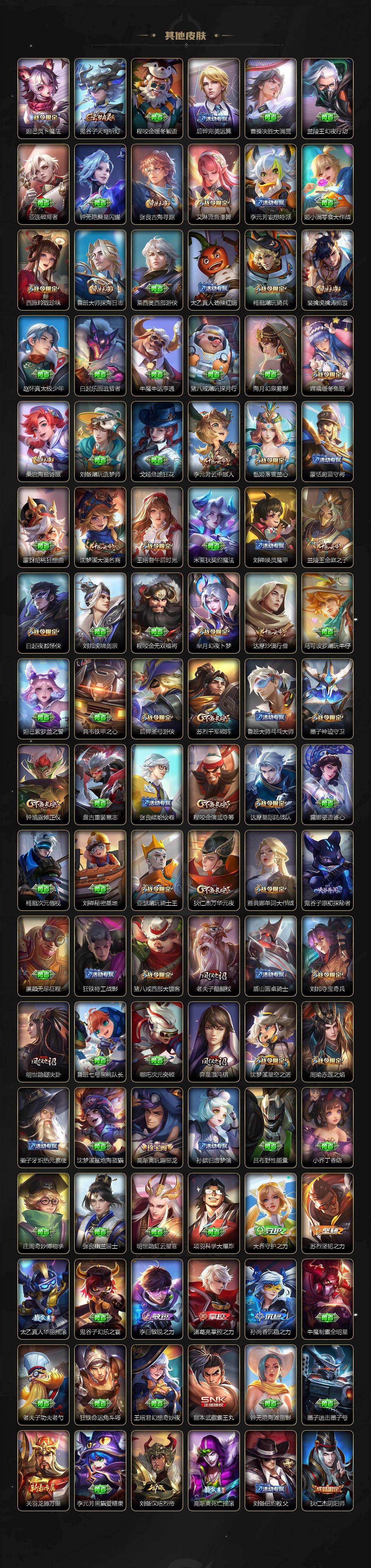 WZLX4299214王者荣耀账号详情图9 WZLX4299214王者荣耀账号详情图9