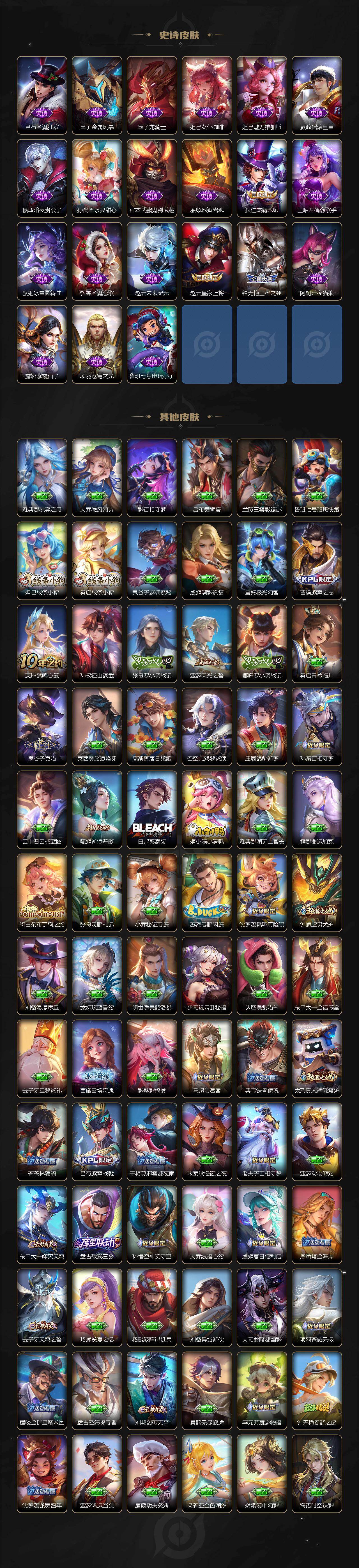 WZLX4299214王者荣耀账号详情图8 WZLX4299214王者荣耀账号详情图8