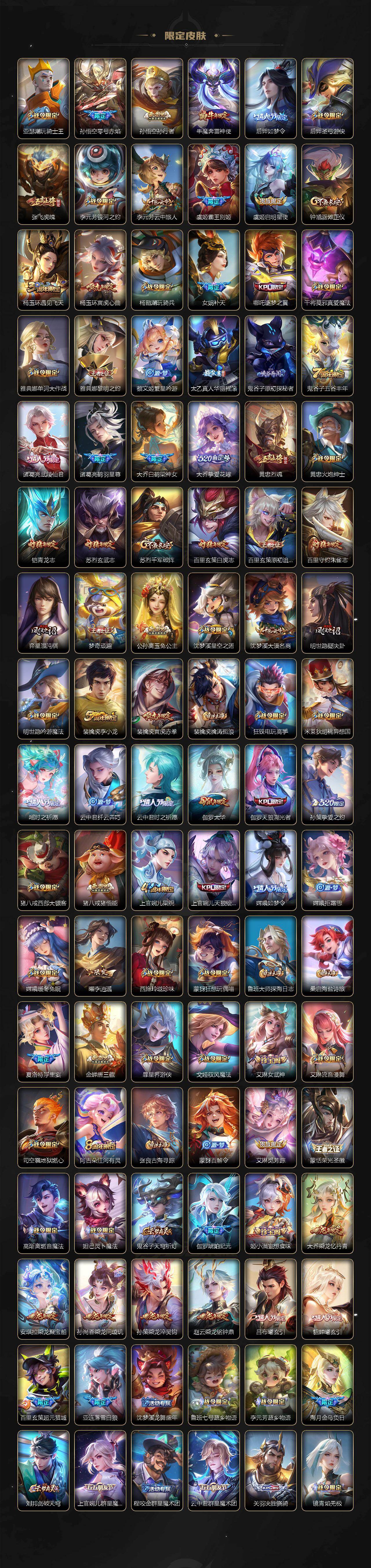 WZLX4299214王者荣耀账号详情图4 WZLX4299214王者荣耀账号详情图4