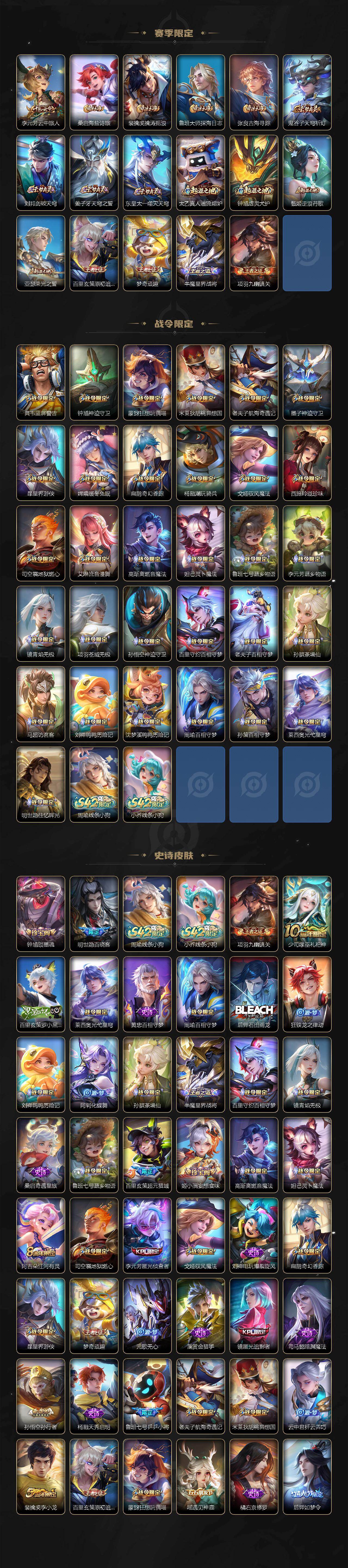 WZLX4306213王者荣耀账号详情图3