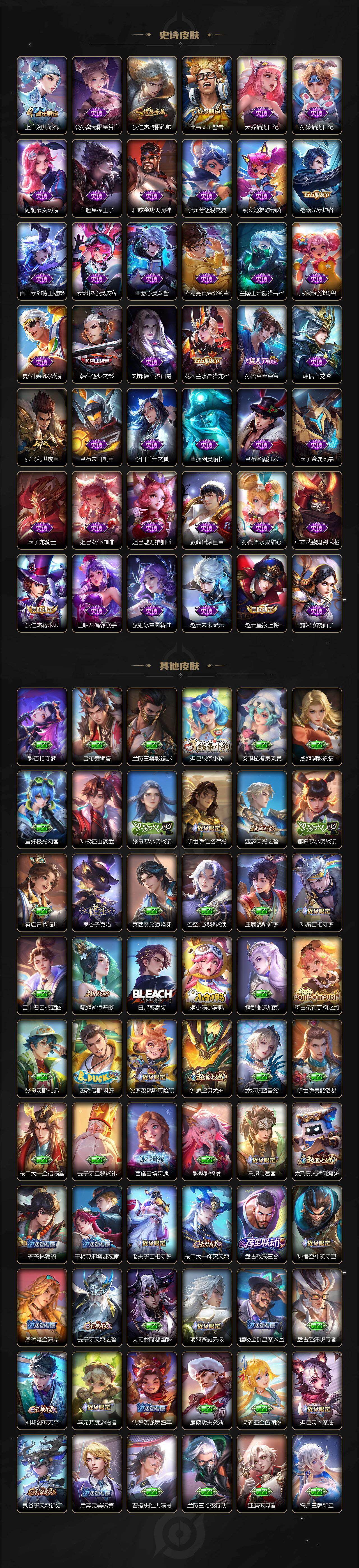 WZLX4306213王者荣耀账号详情图4