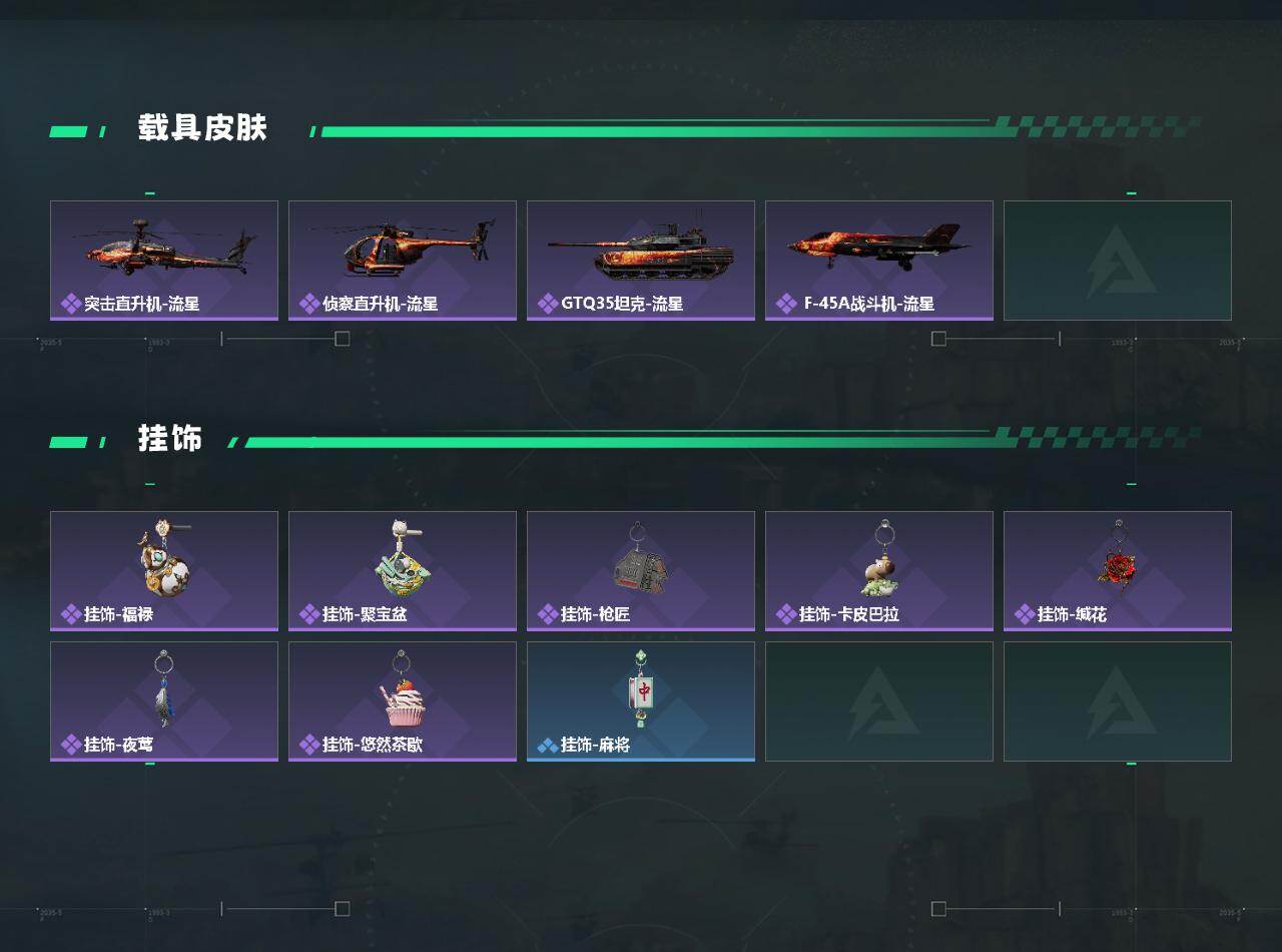 SJZEY495264三角洲行动账号详情图3