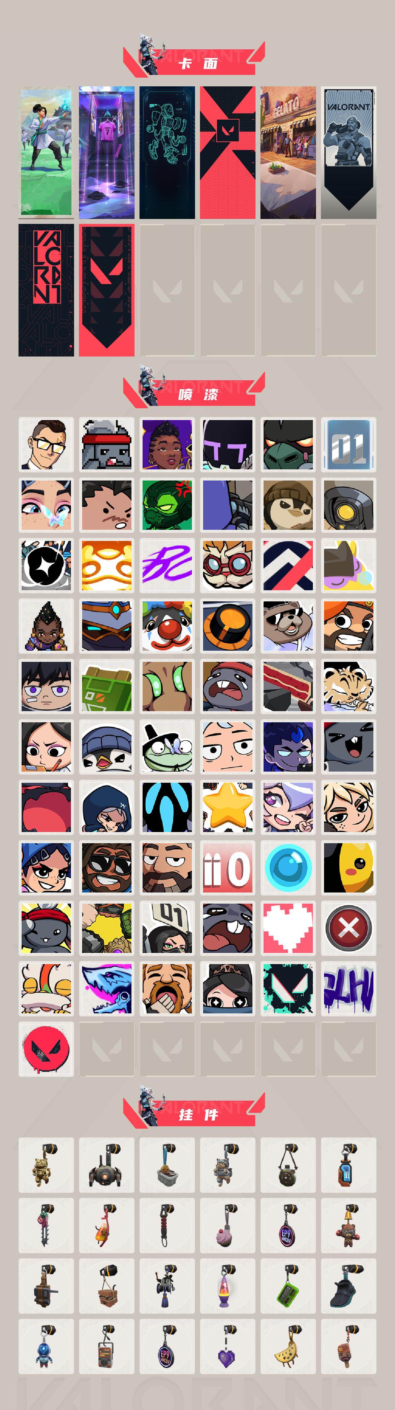 WWQQM430325无畏契约账号详情图5