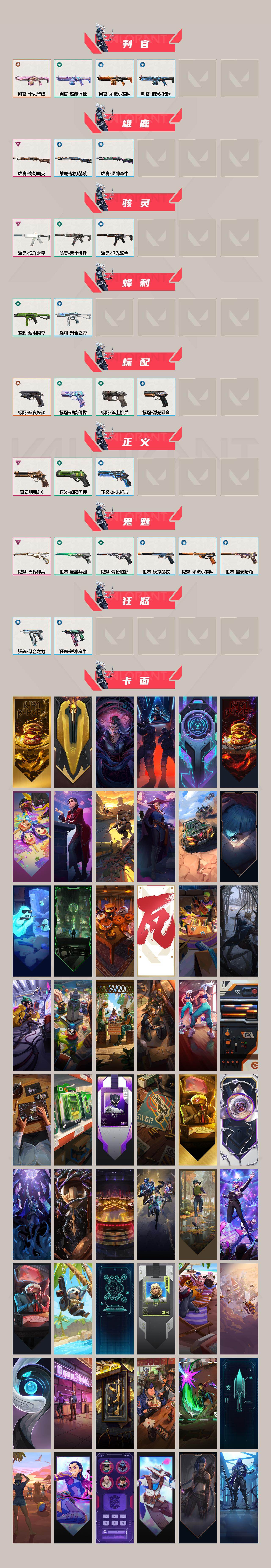 WWQQM430325无畏契约账号详情图4