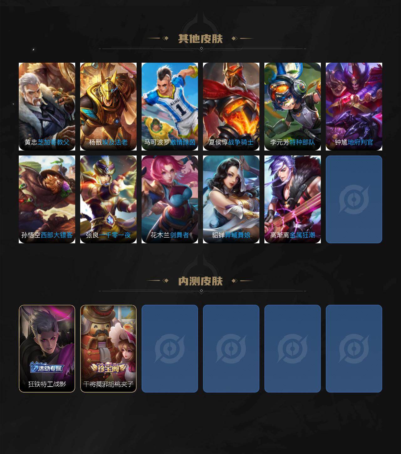 WZJZ4308662王者荣耀账号详情图5 WZJZ4308662王者荣耀账号详情图5