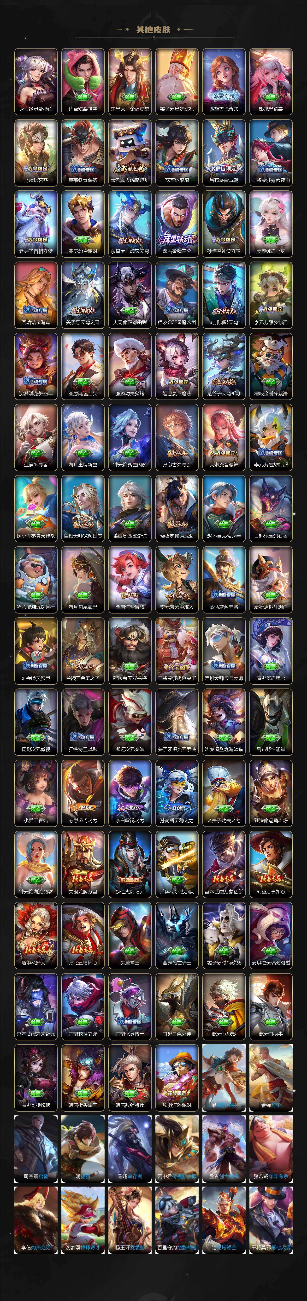 WZJZ4308662王者荣耀账号详情图4 WZJZ4308662王者荣耀账号详情图4