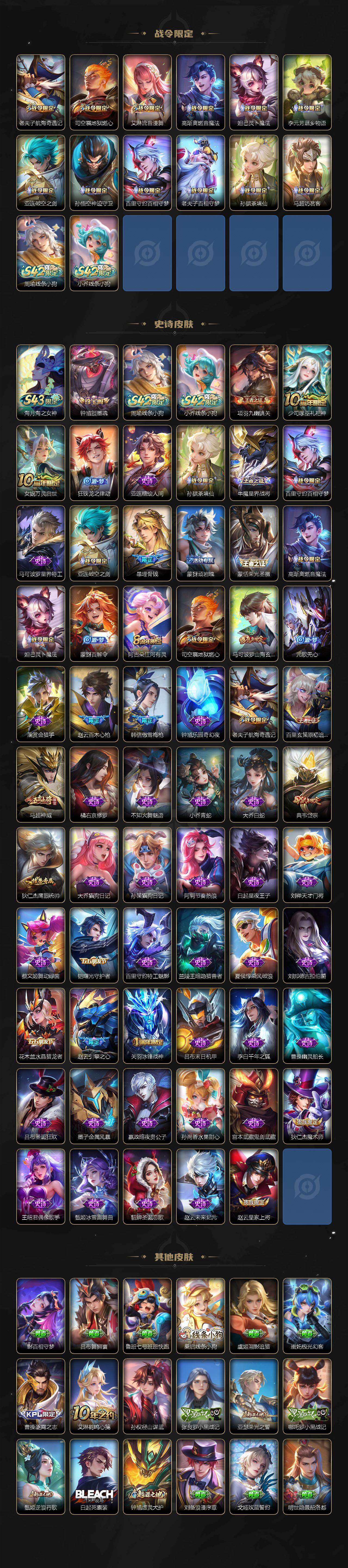 WZJZ4308662王者荣耀账号详情图3 WZJZ4308662王者荣耀账号详情图3