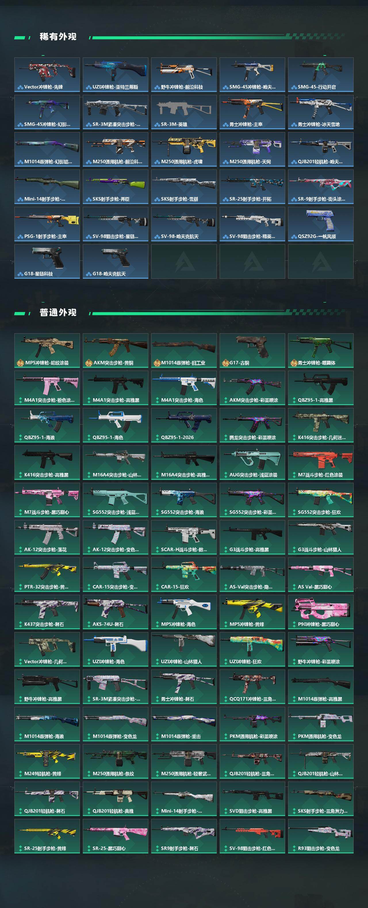 SJZEY495287三角洲行动账号详情图3