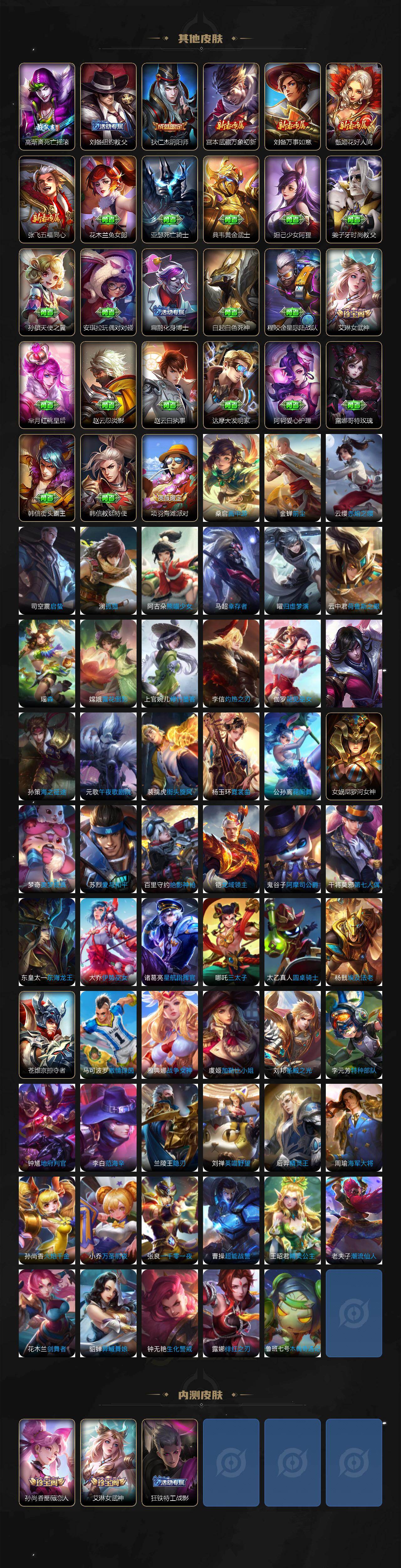 WZQM4299037王者荣耀账号详情图6 WZQM4299037王者荣耀账号详情图6