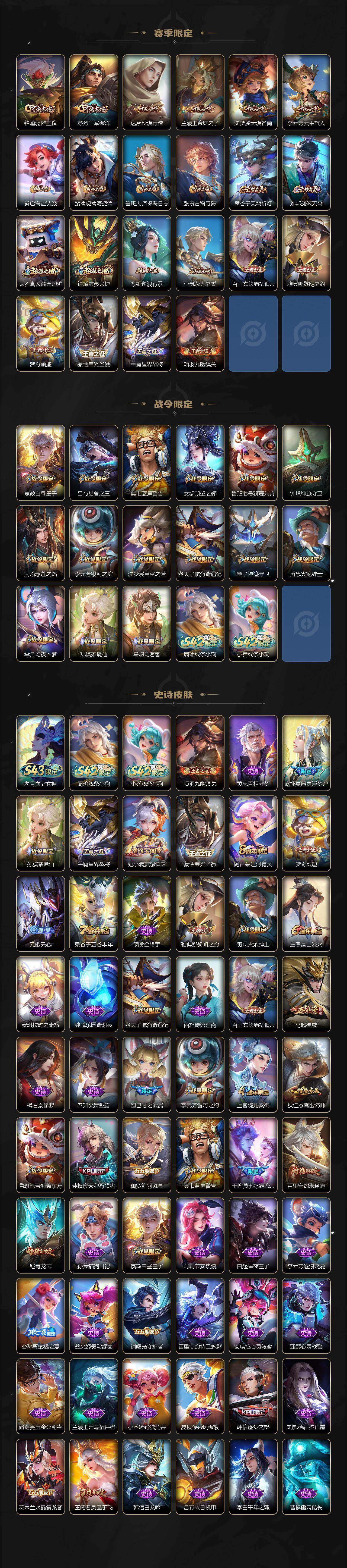 WZQM4299037王者荣耀账号详情图4 WZQM4299037王者荣耀账号详情图4