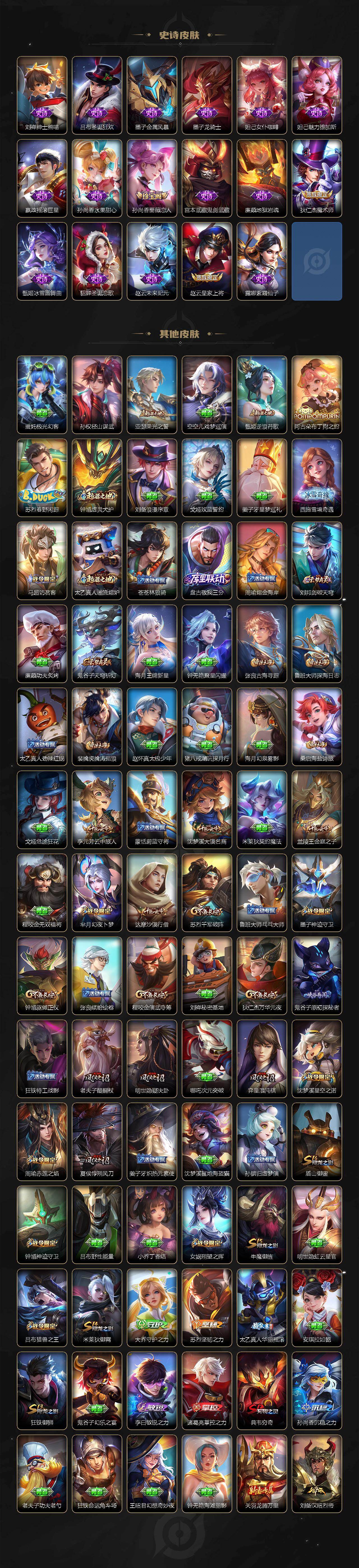 WZQM4299037王者荣耀账号详情图5 WZQM4299037王者荣耀账号详情图5