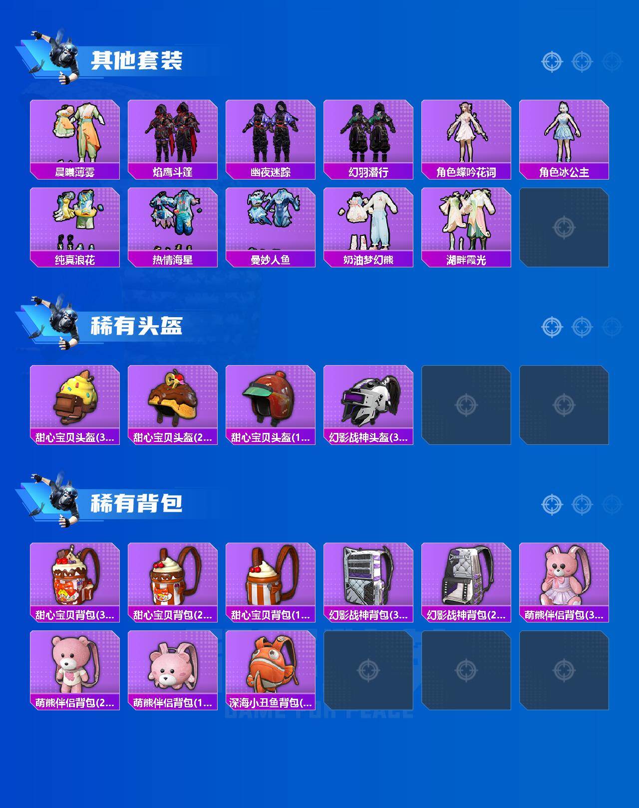 HPLX4170749和平精英账号详情图5