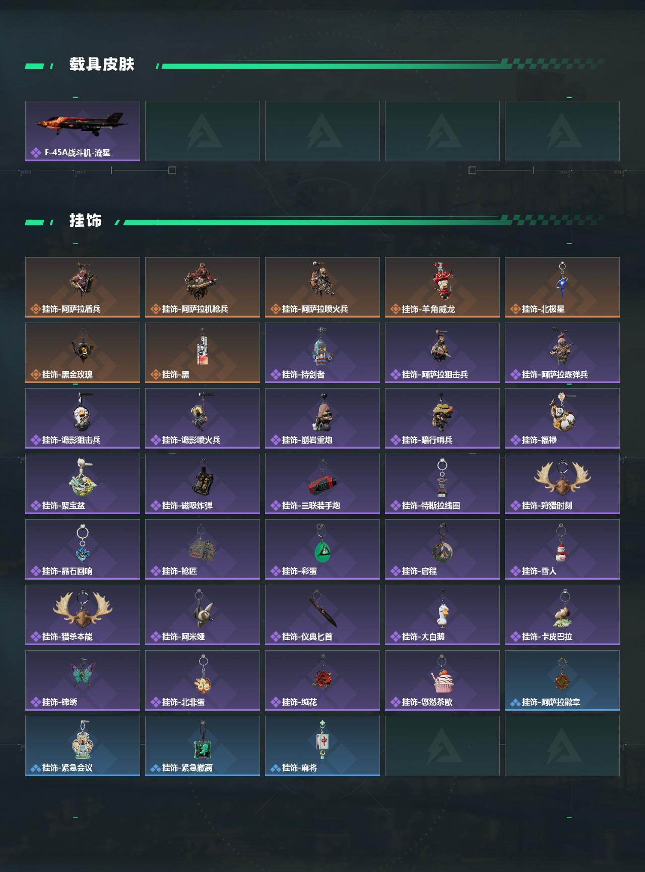 SJZEY499500三角洲行动账号详情图5