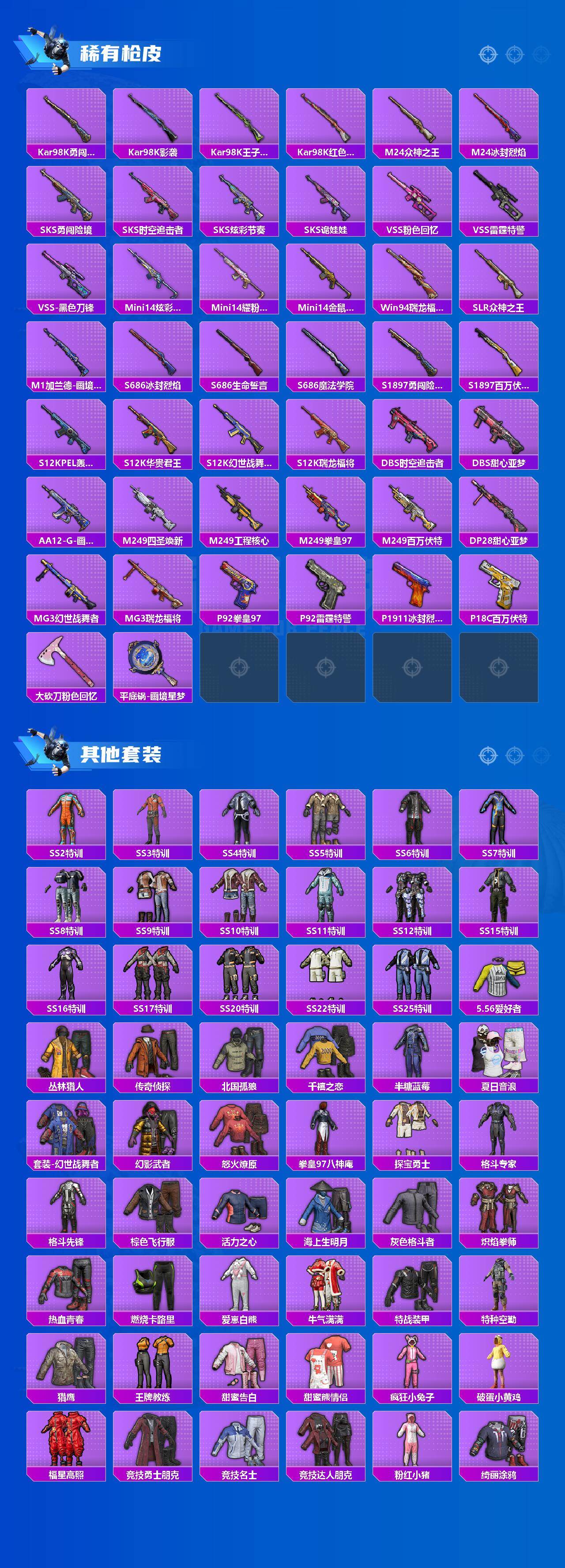 HPQM4176280和平精英账号详情图4