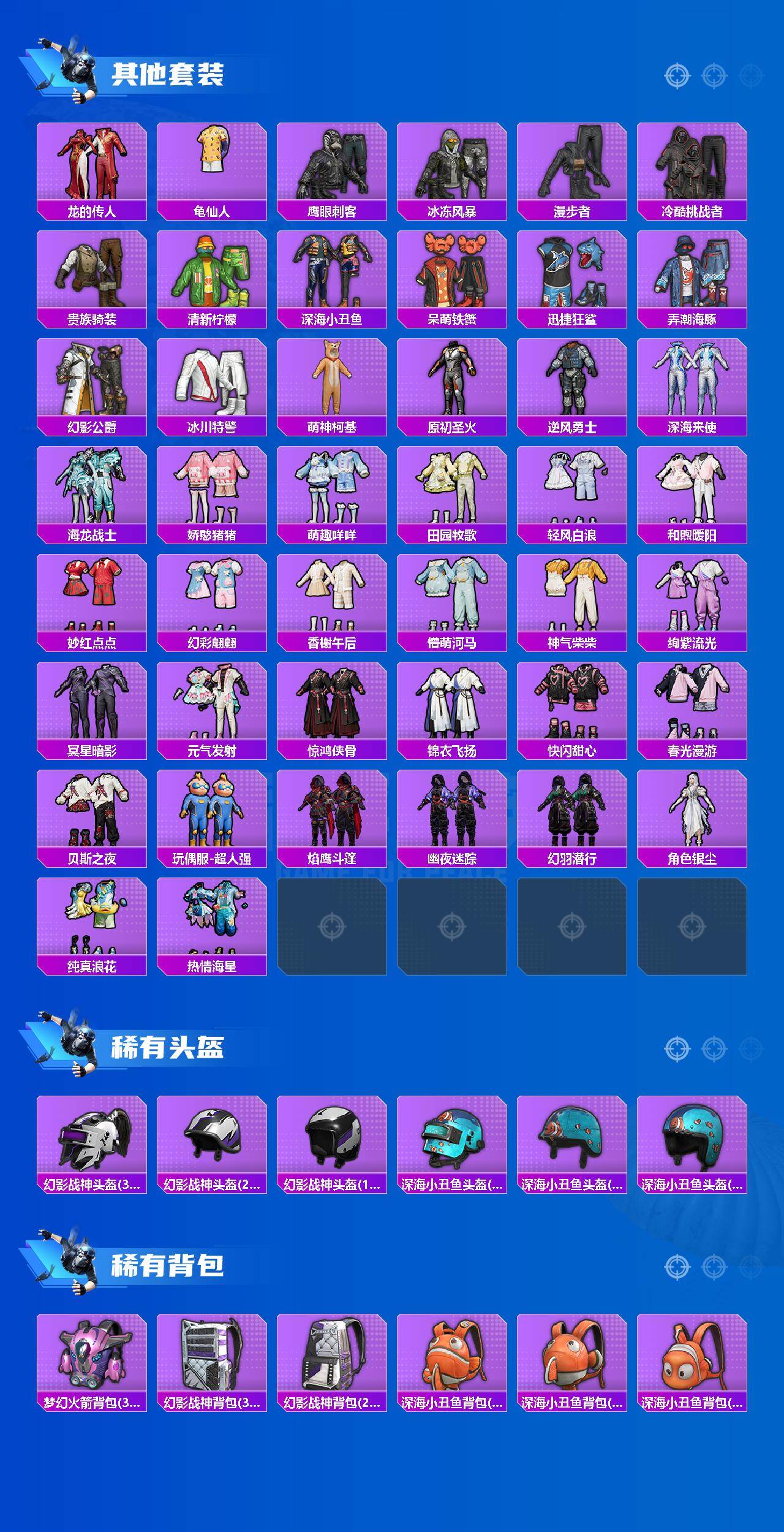 HPLX4182580和平精英账号详情图4