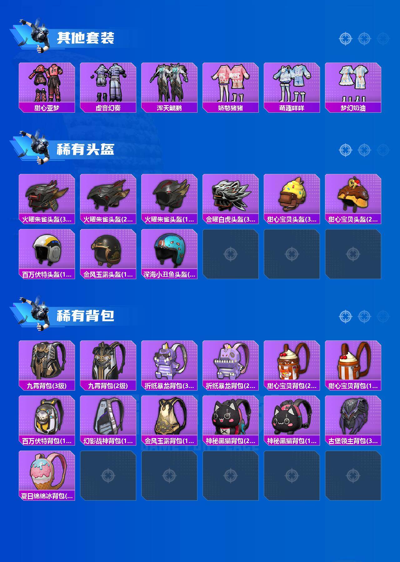 HPQM4182822和平精英账号详情图6