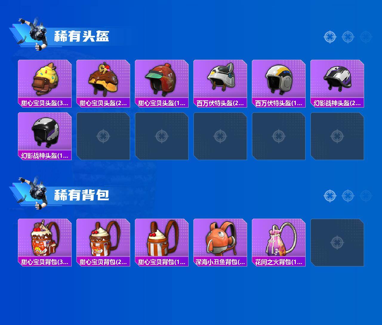 HPLX4181573和平精英账号详情图4