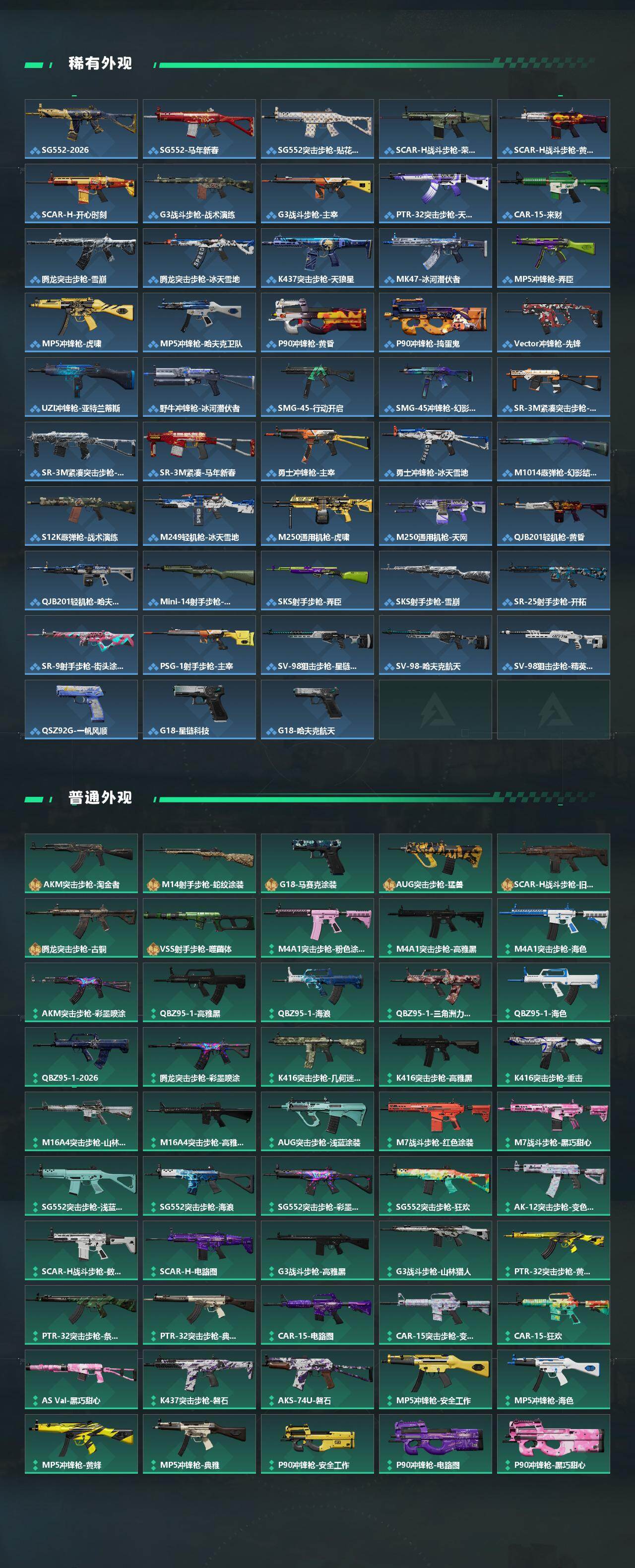 SJZQM4108894三角洲行动账号详情图4