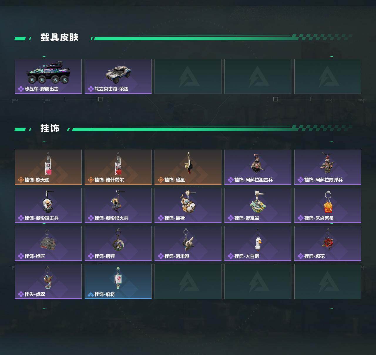 SJZQM499952三角洲行动账号详情图5 SJZQM499952三角洲行动账号详情图5