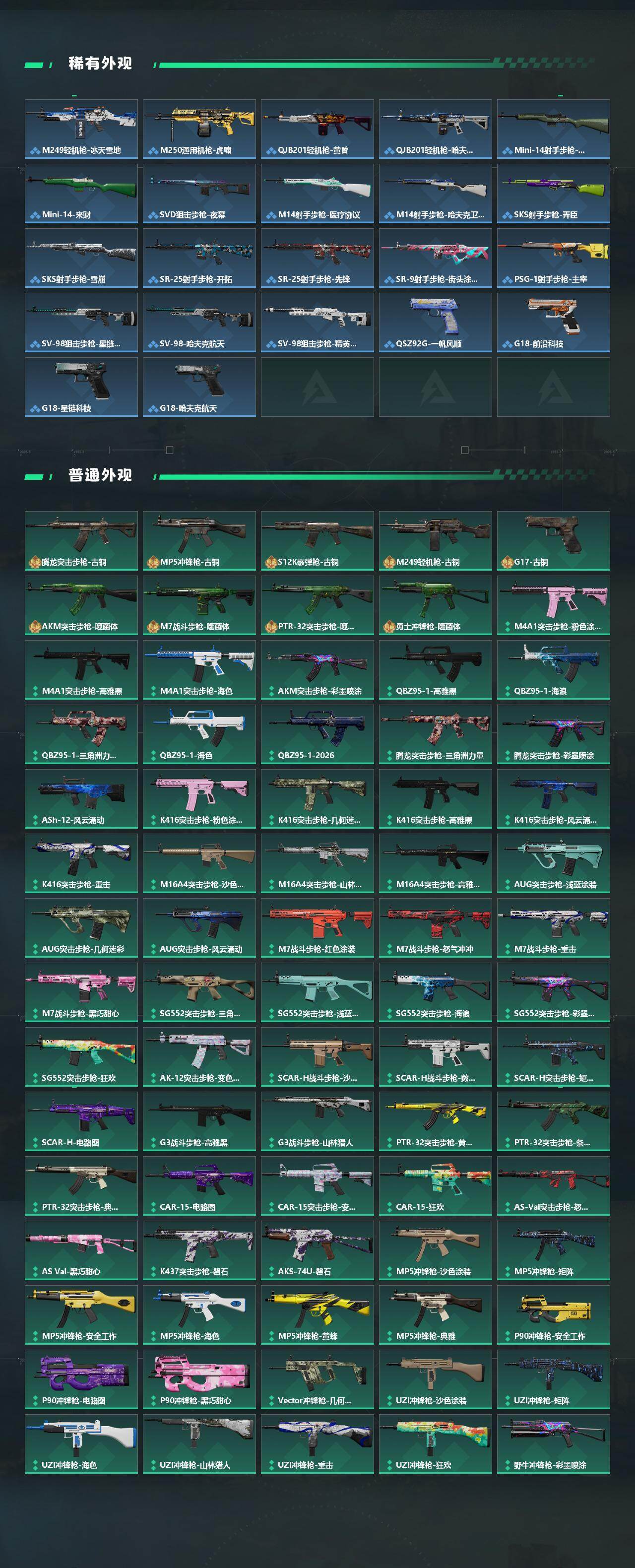 SJZQM4108865三角洲行动账号详情图5