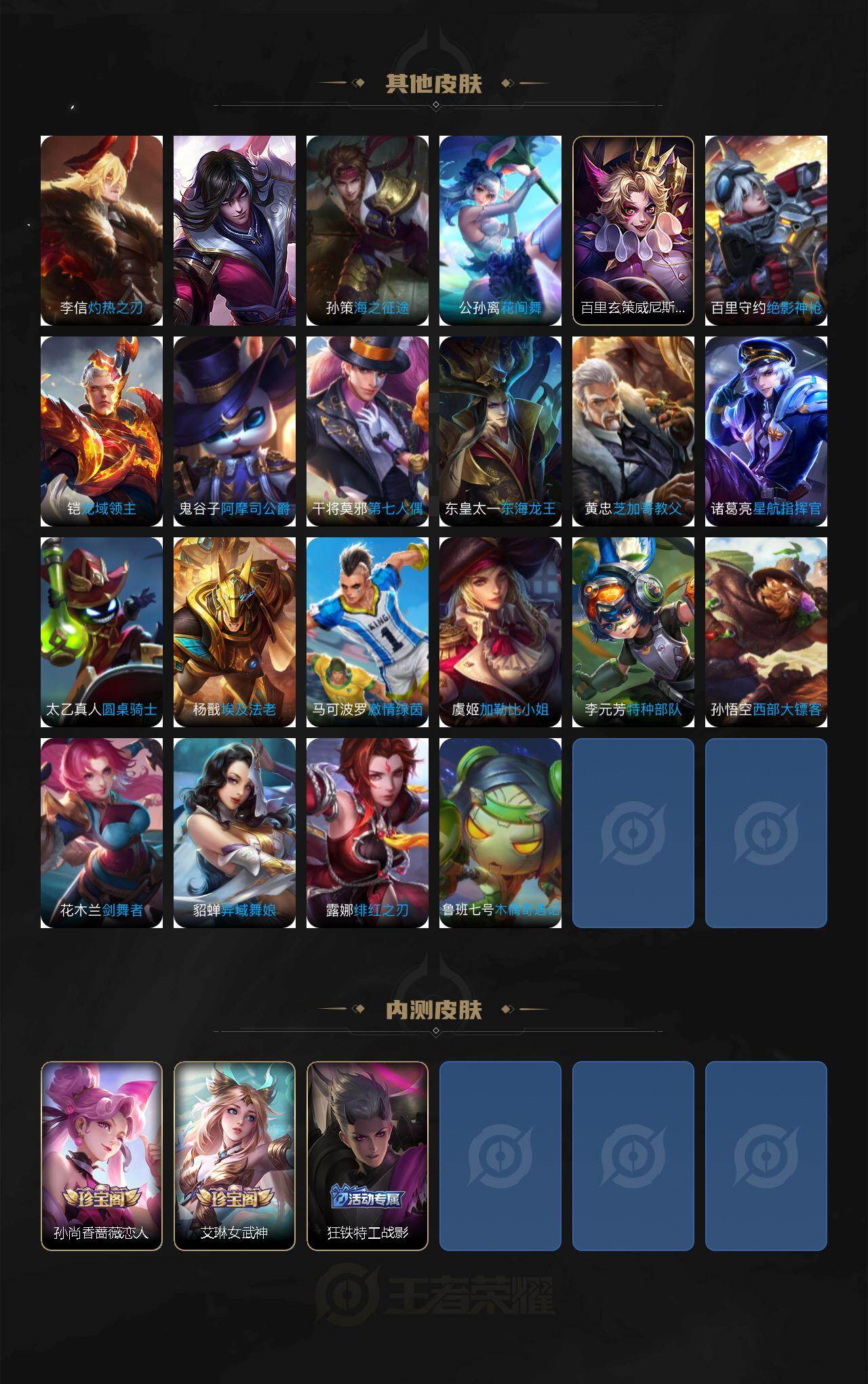 WZXS4300922王者荣耀账号详情图4 WZXS4300922王者荣耀账号详情图4